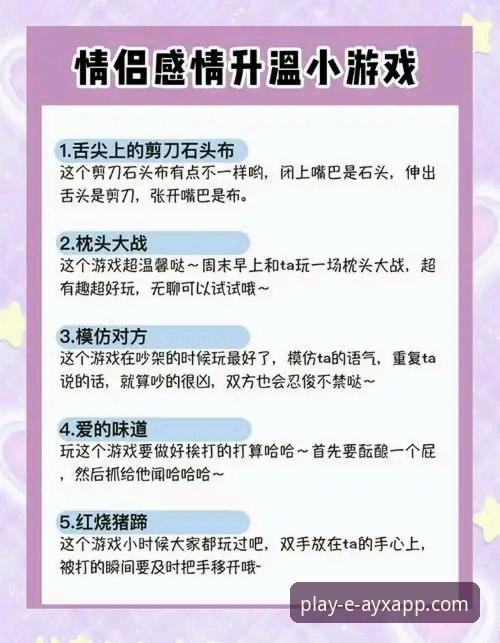 深度揭秘爱游戏安卓版下载与使用技巧：从入门到精通的全面指南