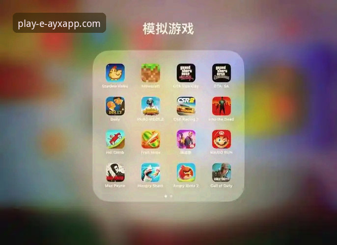 爱游戏app苹果版下载攻略 爱游戏平台移动端体验全面评测:一份详尽的苹果版下载攻略与趋势洞察