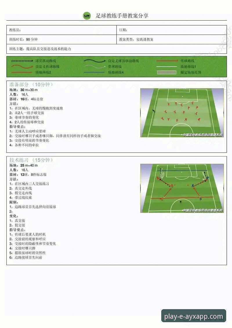 一场经典对决的战术拆解与平台观赛体验深度分析