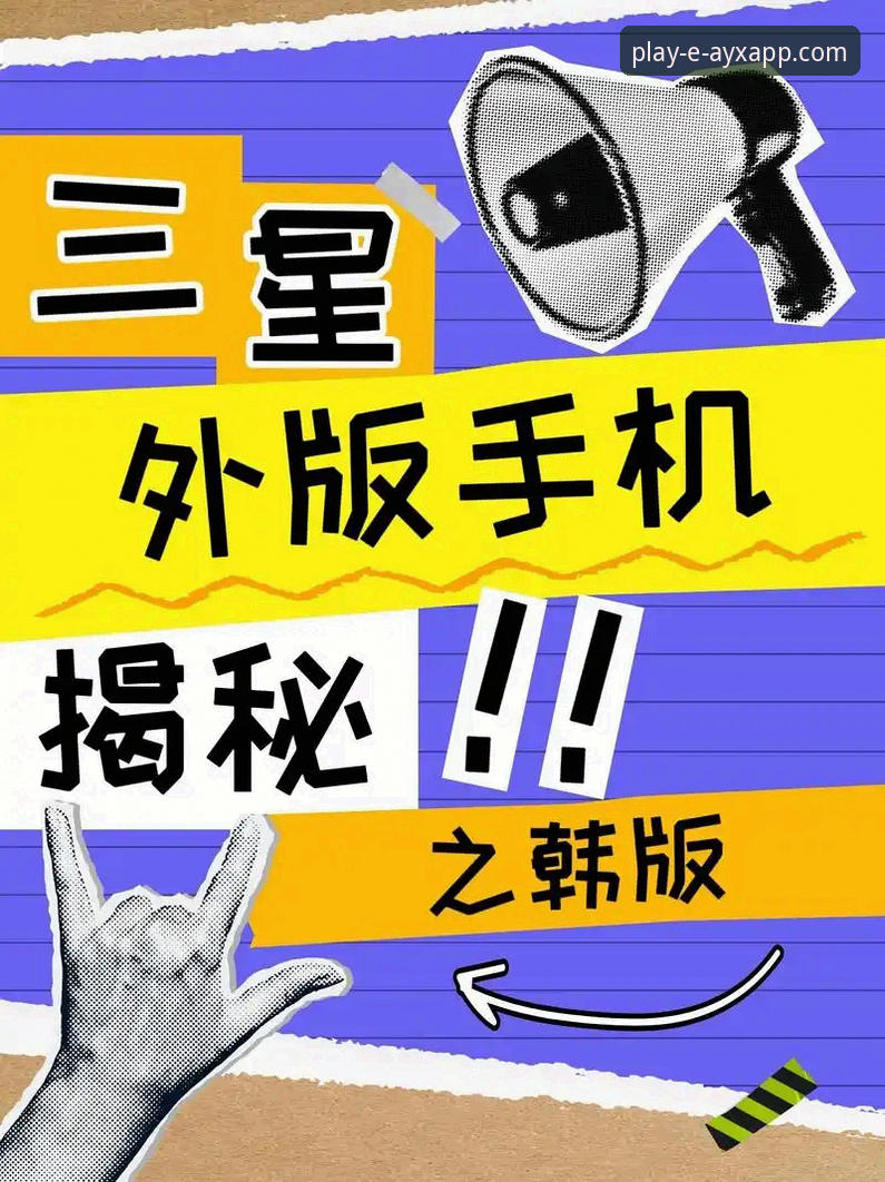 深度揭秘：爱游戏app官方下载背后的真实体验与你不知道的细节